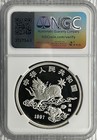 1997p China Proof  999 Silver Unicorn Ngc Pf68 Ultra Cameo 10 Yuan 8000 Mintage