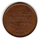 1945 Palestine British Mandate 2 Mils Bronze Coin