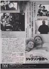 Unmasked Part 25 1988 Original Vintage Japanese Movie Flyer Chirashi Size B5