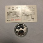1993 China Genghis Khan Silver Medal Coin   coa
