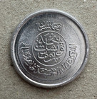 Afghanistan  25 Pul  Sh1331 1952  Km 945  Struck On Km 949 Planchet