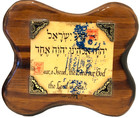 Vintage Judaica Hebrew Wood Lacquer Prayer Plaques Israel Judaism Jewish