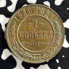 1916 Russia 1 Kopek Lot c4607 Nice 