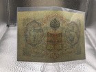 1905 Russian Empire 3 Rubles Bank Note State Credit Bank Note