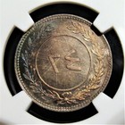 Yemen  Eastern Aden  Seiyun   Tarim Proof 24 Khumsi Ah 1315  1898 -h Pr66 Ngc 