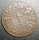 1931 Iraq 2 Fils Bronze Coin King Faisal I Scarce Km 96