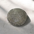 Authentic Umayyad Silver Dirham - 1000  Years Old - Early Islamic Caliphate Coin