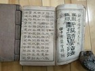 1896ad Antique Japanese Chinese 2 Woodblock Printed Book Complete Set-dictionary