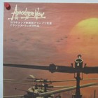 Apocalypse Now 1979  Original Movie Poster Japanese B2 Francis Ford Coppola