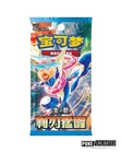 Pokemon Tcg  Blade Awakened Standard Booster Box Csv7c  chinese 