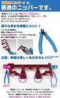 Godhand Precision Nipper Side Cutter Pn-125 Gh-pn-125 For Plastic Models