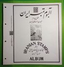 Pbp - Pers Ia - Stamps Album Pages  Period 1976-1982