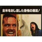 The Shining  1980  Original Japanese Movie Poster B2 Size 20 1 4  X 28 5 8 