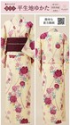 Japanese Yukata Kimono Set Gold Glitter Floral Pattern With Heko Obi Belt Cotton