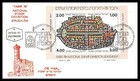 Scott Israel   693 Tabir 1978 National Stamp Expo Jerusalem Set Of Five Fdc Bx1