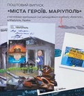 New Stamps Ukrainian   cities Of Heroes mariupol   maximum Card With Signature