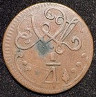 1818 1 4    Quarter Reale Real Venezuela Royalist Caracas Ferdinand Vii Error 