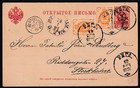 Latvia Cover 1891 Uprated Stationary 3k 2x 1k From Riga-stockholm Sweden Z1648