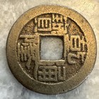 1736-1795 Chinese Qing Dynasty Qian Long Tong Bao Old Cash Coin 
