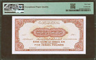 Israel  1952  Bank Leumi 5 Pounds  lirot  P-22a   Pmg About Uncirculated 58 Epq
