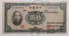 Central Bank Of China - 10 Yuan - 1936 - P218 - Graded Vg f With Tears In Upper 