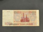 Russia 1993 50000 Rubles P-260a