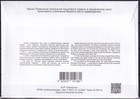 Ukraine 2022 Shchedryk - Carol Of The Bells  Fdc - Signed By The Author