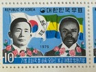 1975 Korea Gabon Visit Stamp     Omar Bongo Mnh   Africa Asia Diplomacy