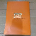 Zippo Lighter 2020 Catalog Novelty Smoking Equipment Used 250pp