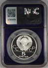 1979 l  Ussr 5 Rubles Silver Moscow Olympics Scenes Of Mins Ngc Pf70 Ultra Cameo