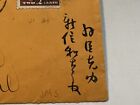 1872 Cover To Coulterville California Fancy Cancel With Chinese Writing On Front