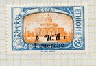 Ethiopia  1921-26  Set Of 5 Used   Mint Vlh Sc   139-141  143  144