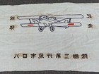 Vtg Wwii Japanese Kamikaze Pilot Or Factory Workers Headband Scarf Bandana