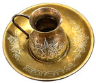Vng Jewish Etched Brass Netilat Yadayim Washing Lavel Cup   Basin Judaica Israel