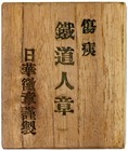Japan Wounded Railway Personnel Badge Original Wooden Case Ww2 World War 2 Medal