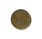 1981 Kuwait - 5 Fils - 731 - Nickel Brass - 2 5g
