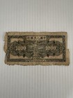 China 1000 Yuan 1949 People   s Republic Rare Worn