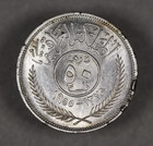 1955 Iraq Silver 50 Fils Lustrous