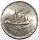 Kuwait - 20 Fils Coin 1962 1382 - Km  12 - Kuwaiti Dhow Boom Ship Twenty