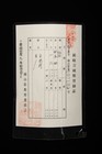 Signed Japanese Wakizashi  tadayuki  45 4cm Blade With Shirasaya   Paper Japan