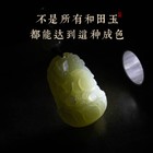 Hotan Jade Car Key Chain Pendant High-grade Jade Key Chain