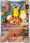 Detective Pikachu 098 sv-p Promo Sealed Pokemon Card Japanese