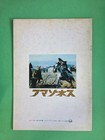 War Goddess   The Amazons  1973  Movie Program Terence Young Alena Johnston