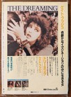 Kate Bush Fool s Mate  24 November 1982 Japan Only Magazine Article   Cover