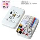 Misasa Sewing Set Snoopy Thin Type White For School Boys Girls Set Of 13 No 8559