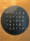 Vintage Chinese Stone Rubbing Calligraphy Scroll                