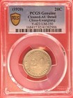 1920 China Kwangtung 20 Cents - Pcgs Au Details - Y-423 Lm-150 Silver  3 5 