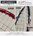 Yonex Arcsaber 11 Badminton Racket