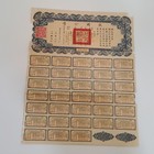 Chinese 1940 30th Year Reconstruction 10   Bank Of China Stamp Liberty Bond Loan