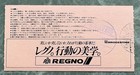  0 Ship  Japan 1982 Tour Ticket Stub The Clash Joe Strummer More Listed Pink